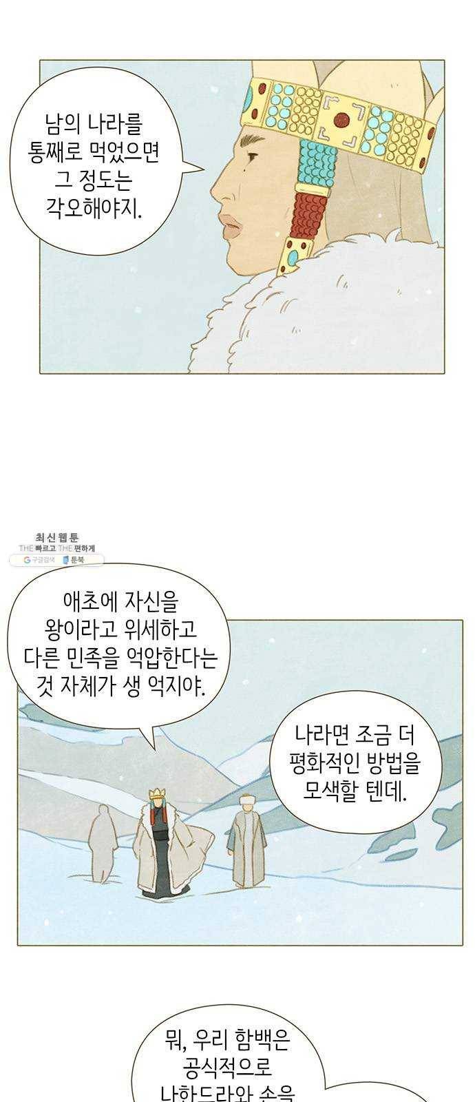 율리 13. 니마로 가는 길 4