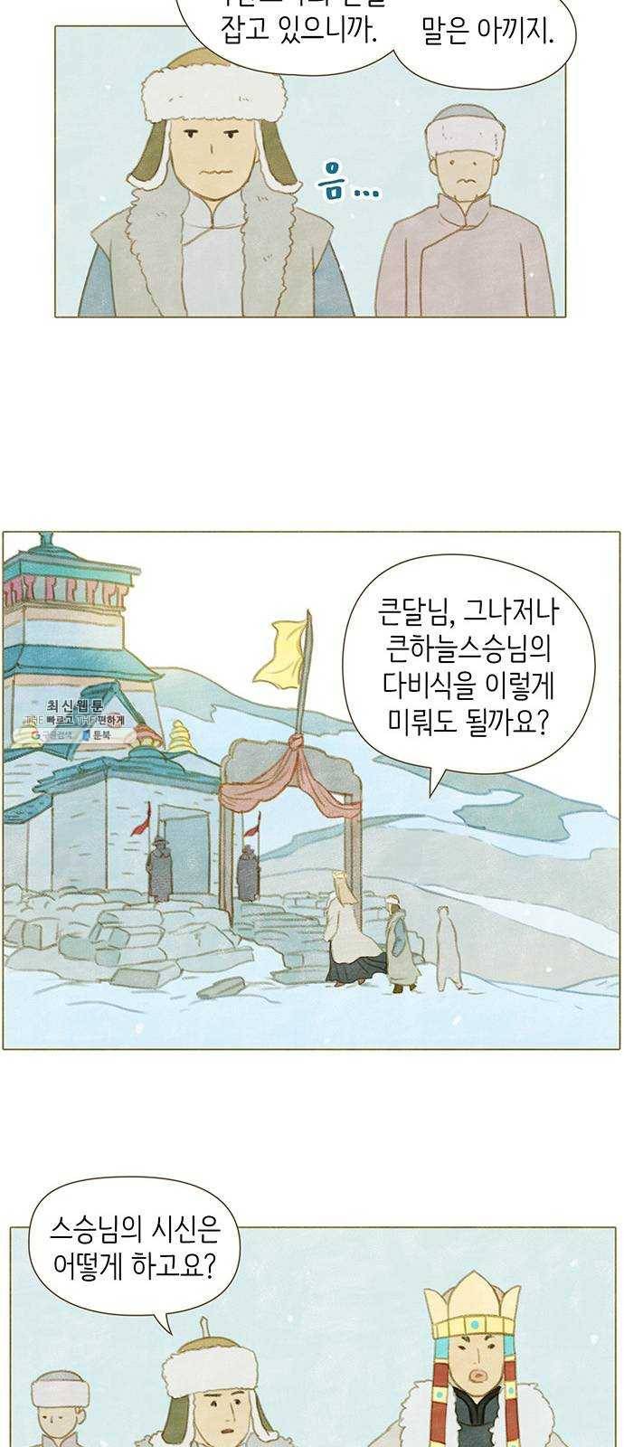 율리 13. 니마로 가는 길 5