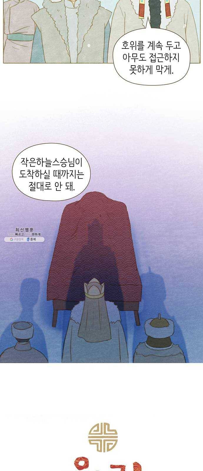 율리 13. 니마로 가는 길 6