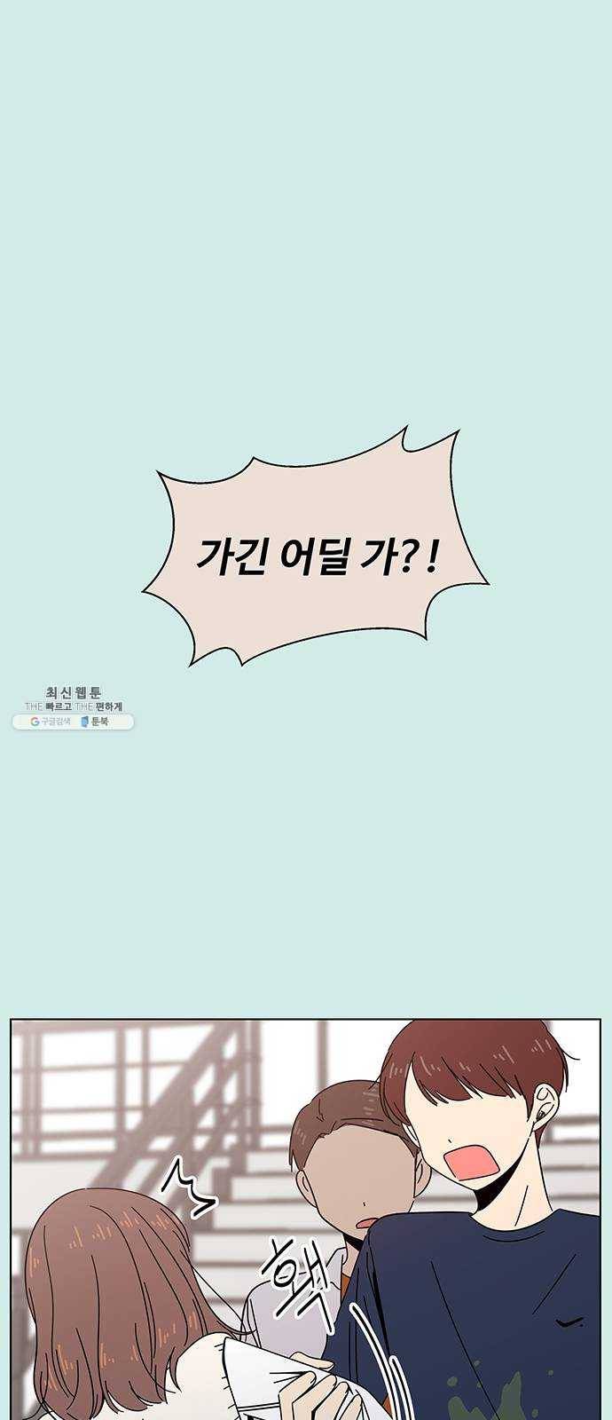 청춘 블라썸 47화: EP.2 하민의 꽃 (17) 1