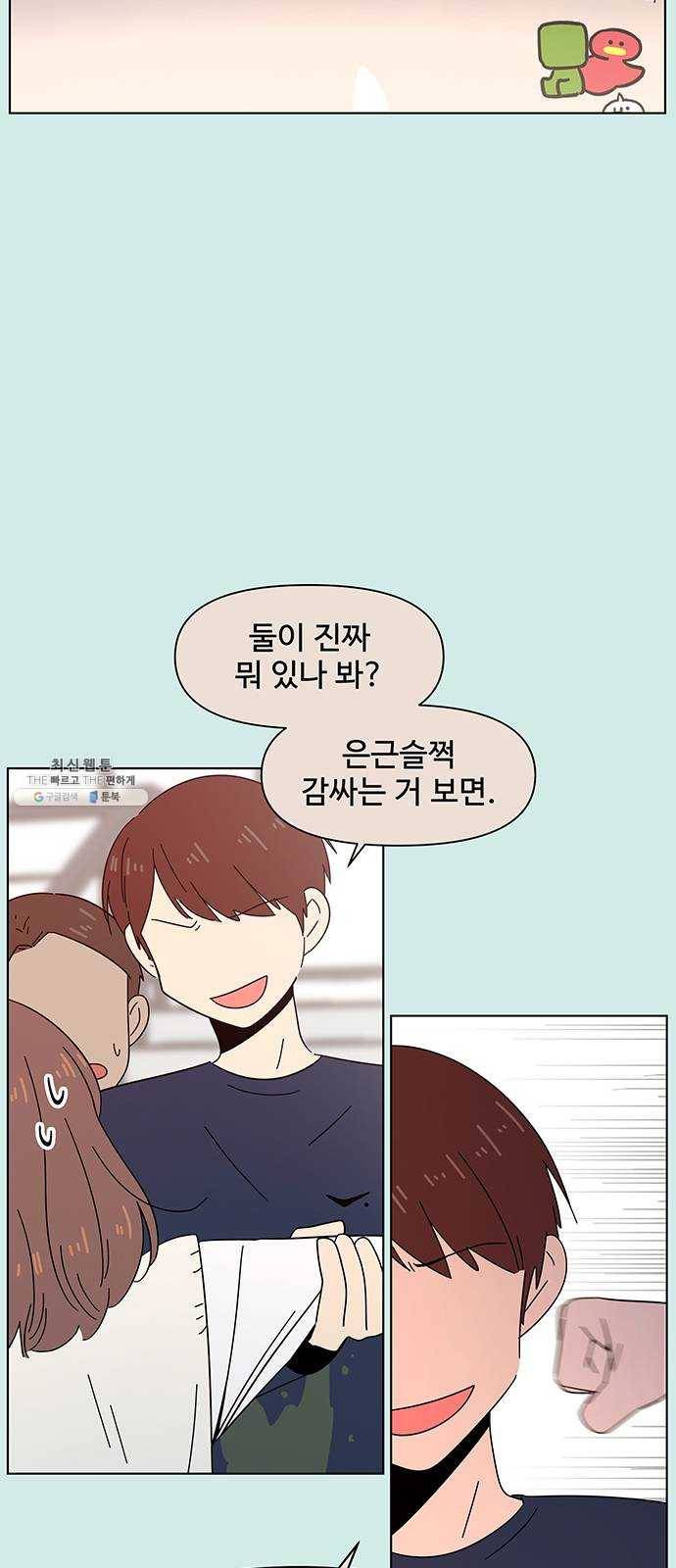 청춘 블라썸 47화: EP.2 하민의 꽃 (17) 3