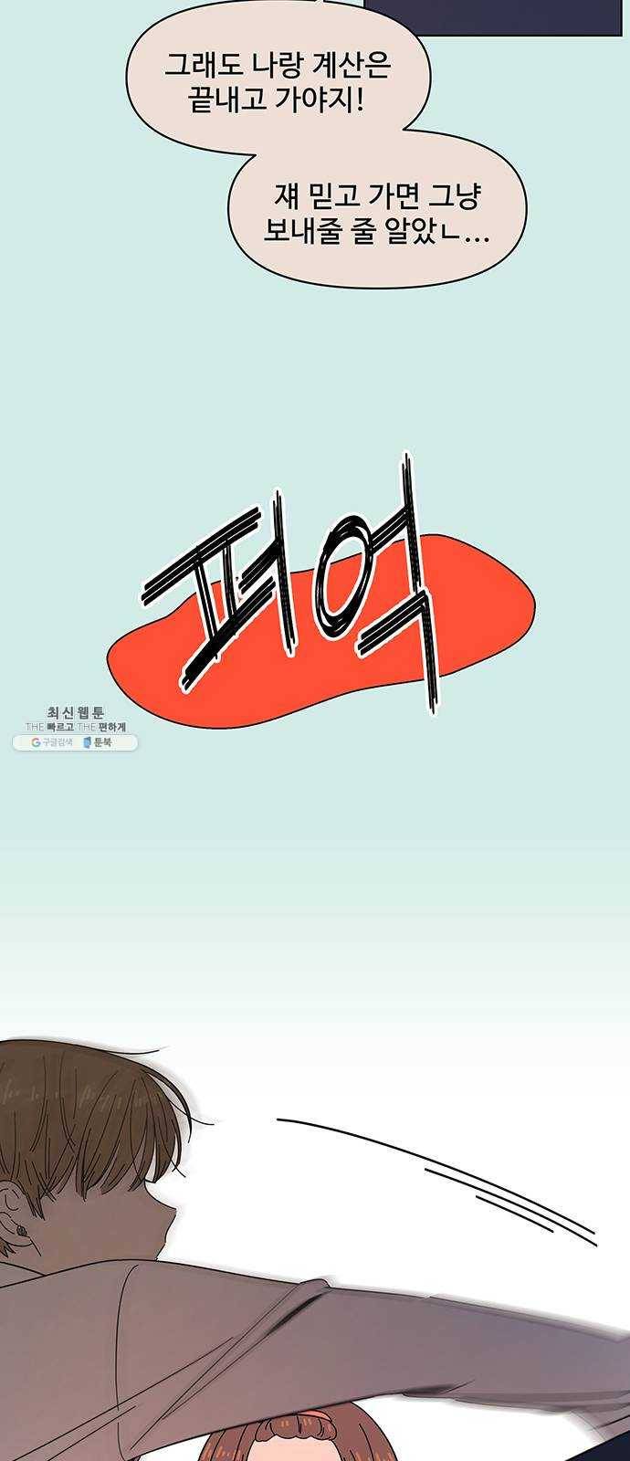 청춘 블라썸 47화: EP.2 하민의 꽃 (17) 4