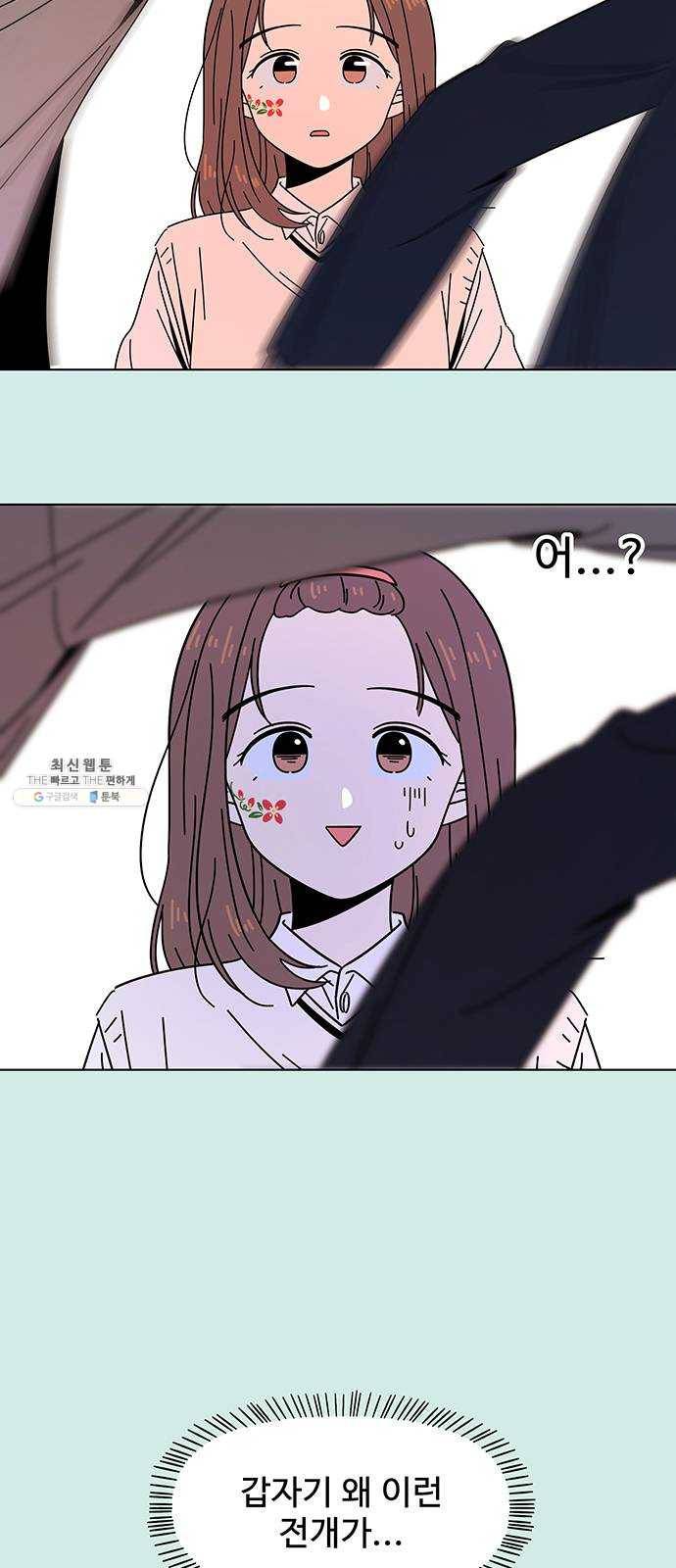 청춘 블라썸 47화: EP.2 하민의 꽃 (17) 5