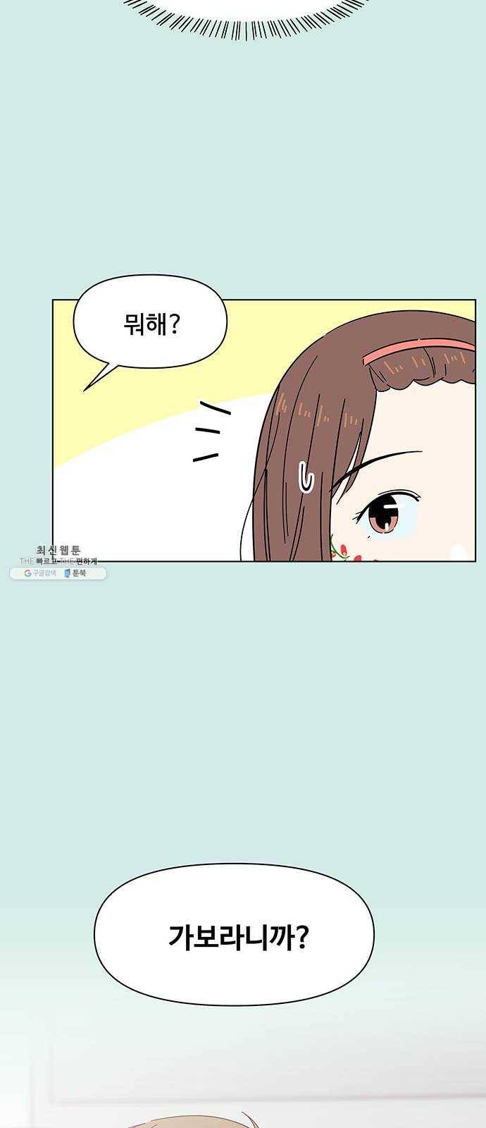 청춘 블라썸 47화: EP.2 하민의 꽃 (17) 6