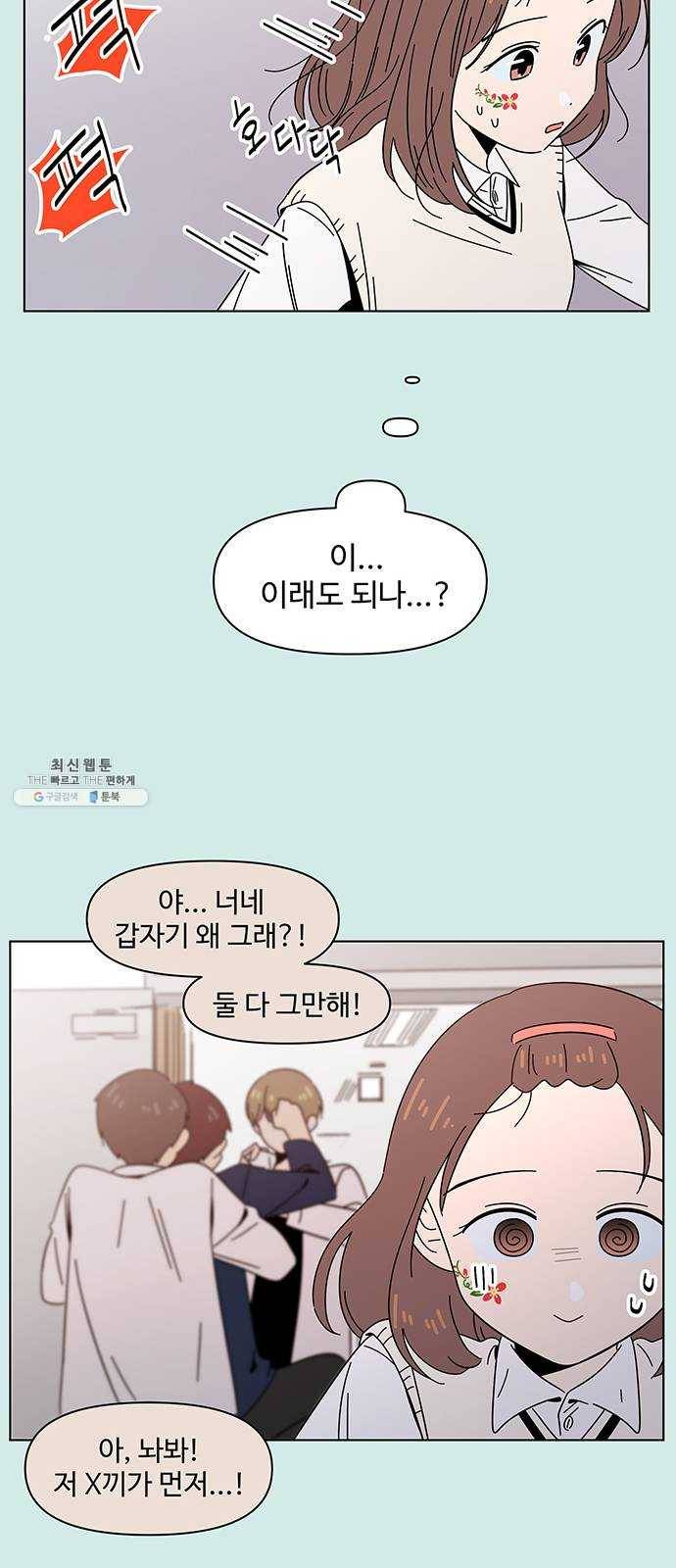 청춘 블라썸 47화: EP.2 하민의 꽃 (17) 8
