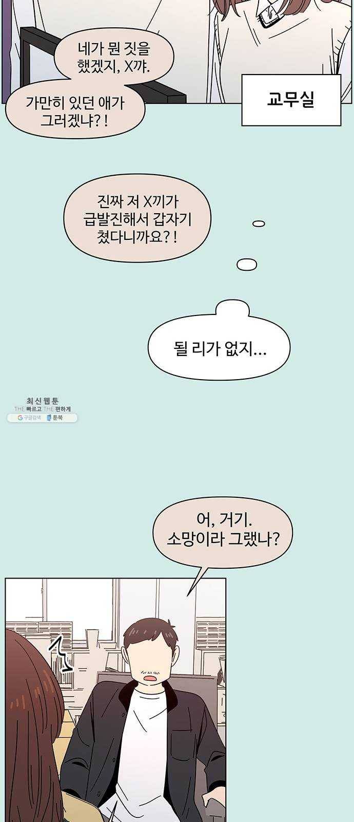 청춘 블라썸 47화: EP.2 하민의 꽃 (17) 11