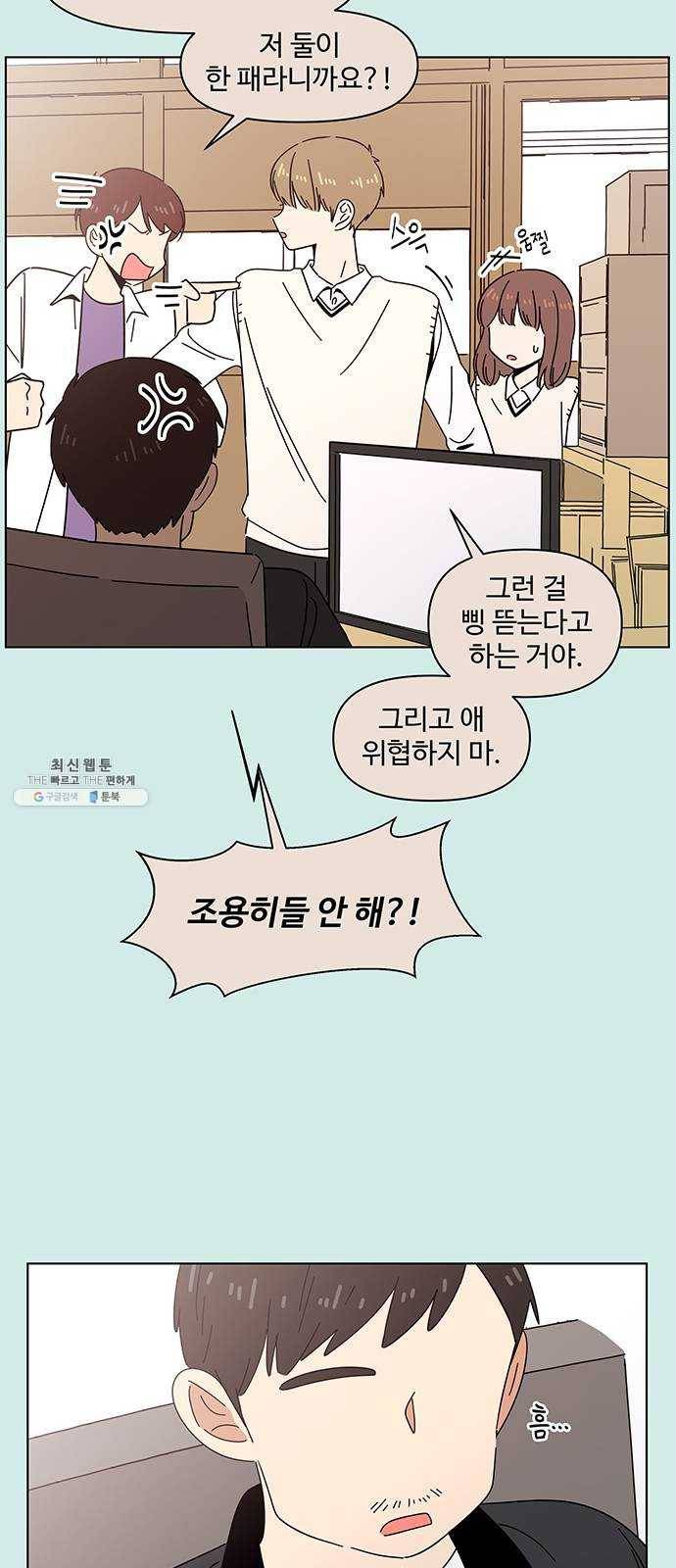 청춘 블라썸 47화: EP.2 하민의 꽃 (17) 13