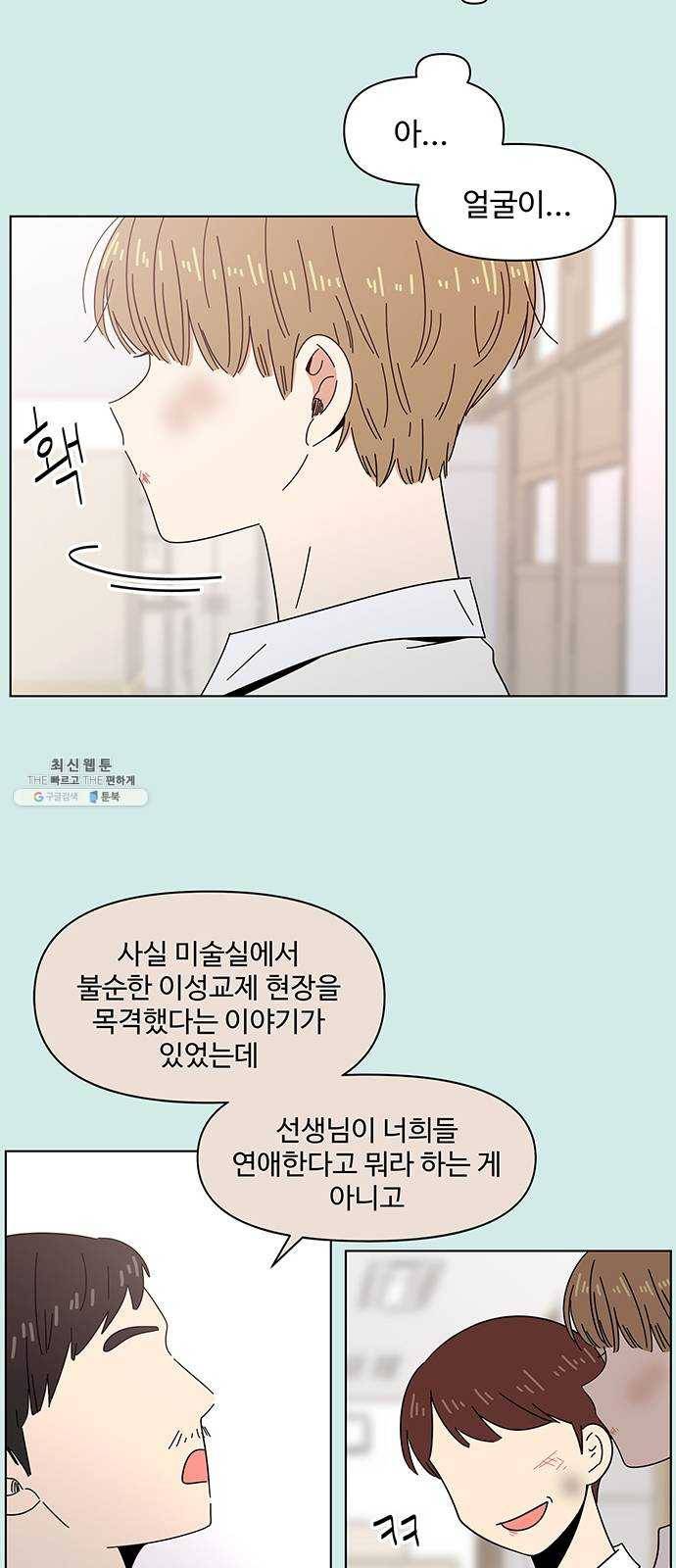 청춘 블라썸 47화: EP.2 하민의 꽃 (17) 15