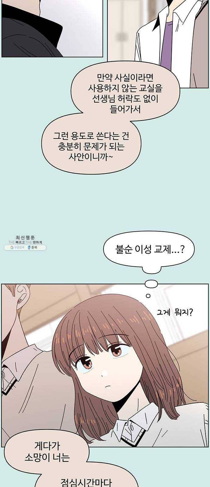 청춘 블라썸 47화: EP.2 하민의 꽃 (17) 16