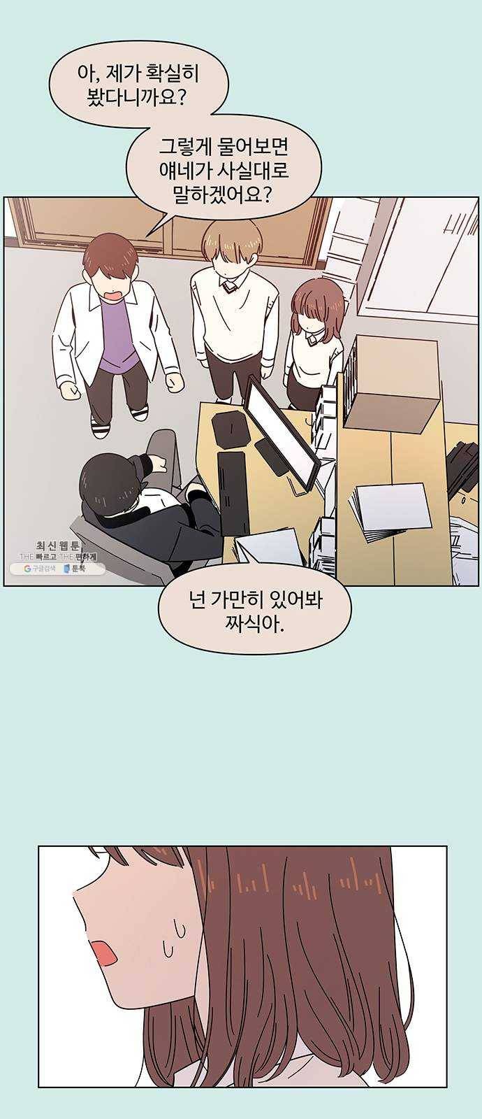 청춘 블라썸 47화: EP.2 하민의 꽃 (17) 18