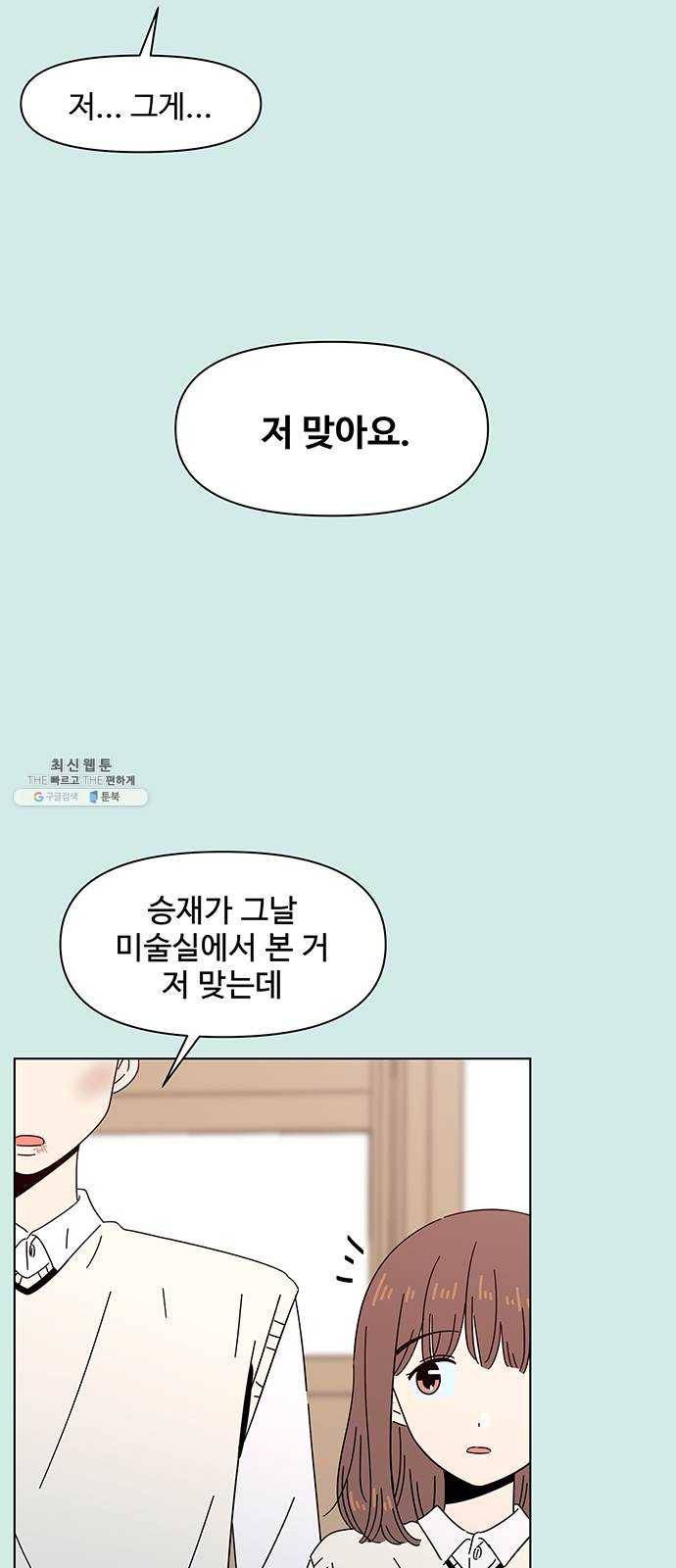 청춘 블라썸 47화: EP.2 하민의 꽃 (17) 19