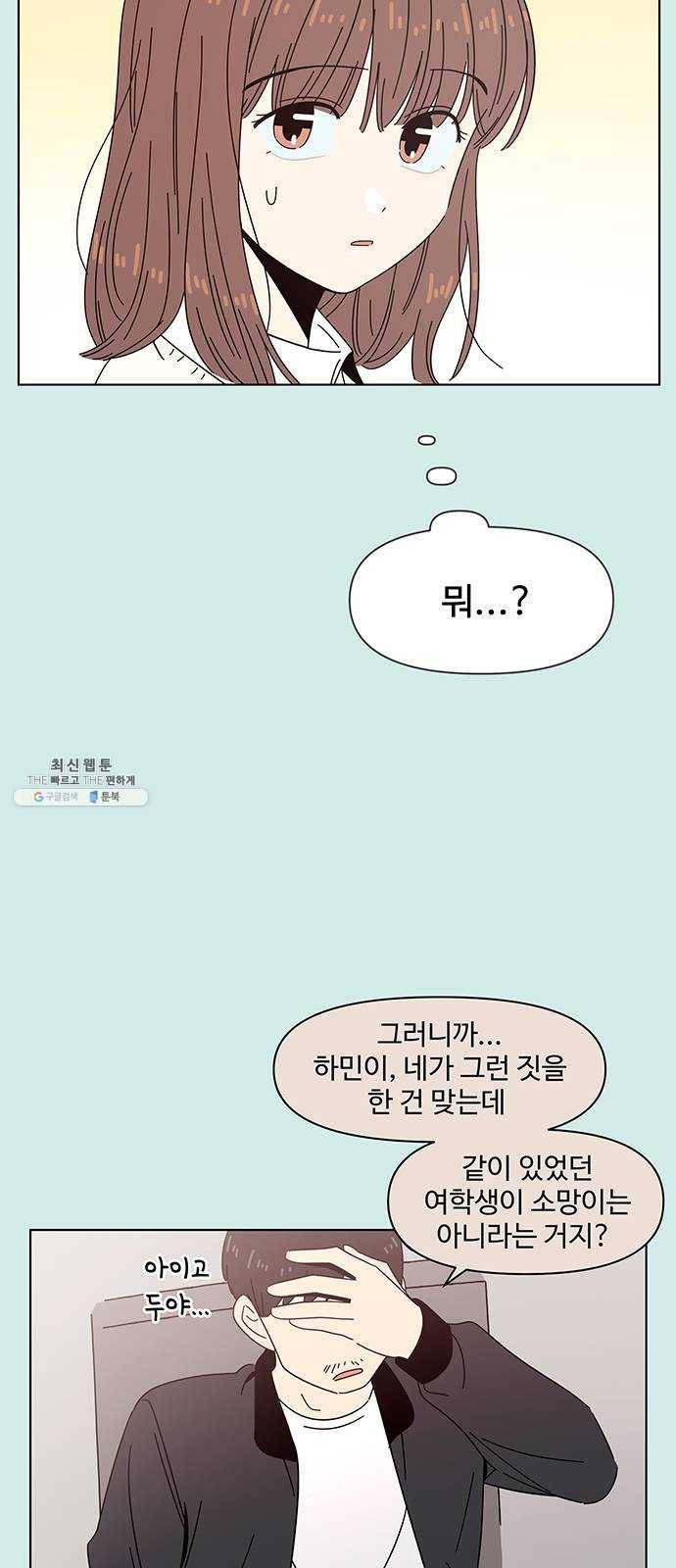 청춘 블라썸 47화: EP.2 하민의 꽃 (17) 21