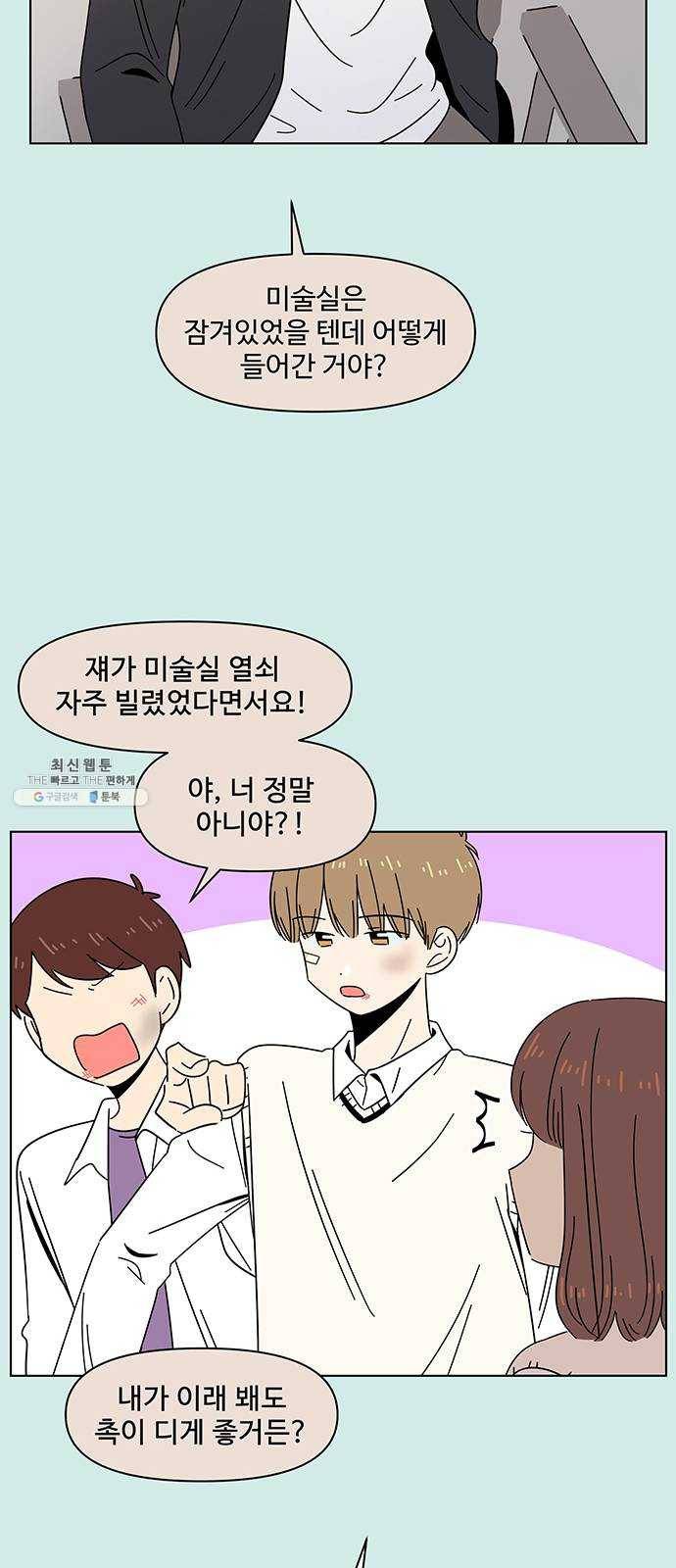 청춘 블라썸 47화: EP.2 하민의 꽃 (17) 22