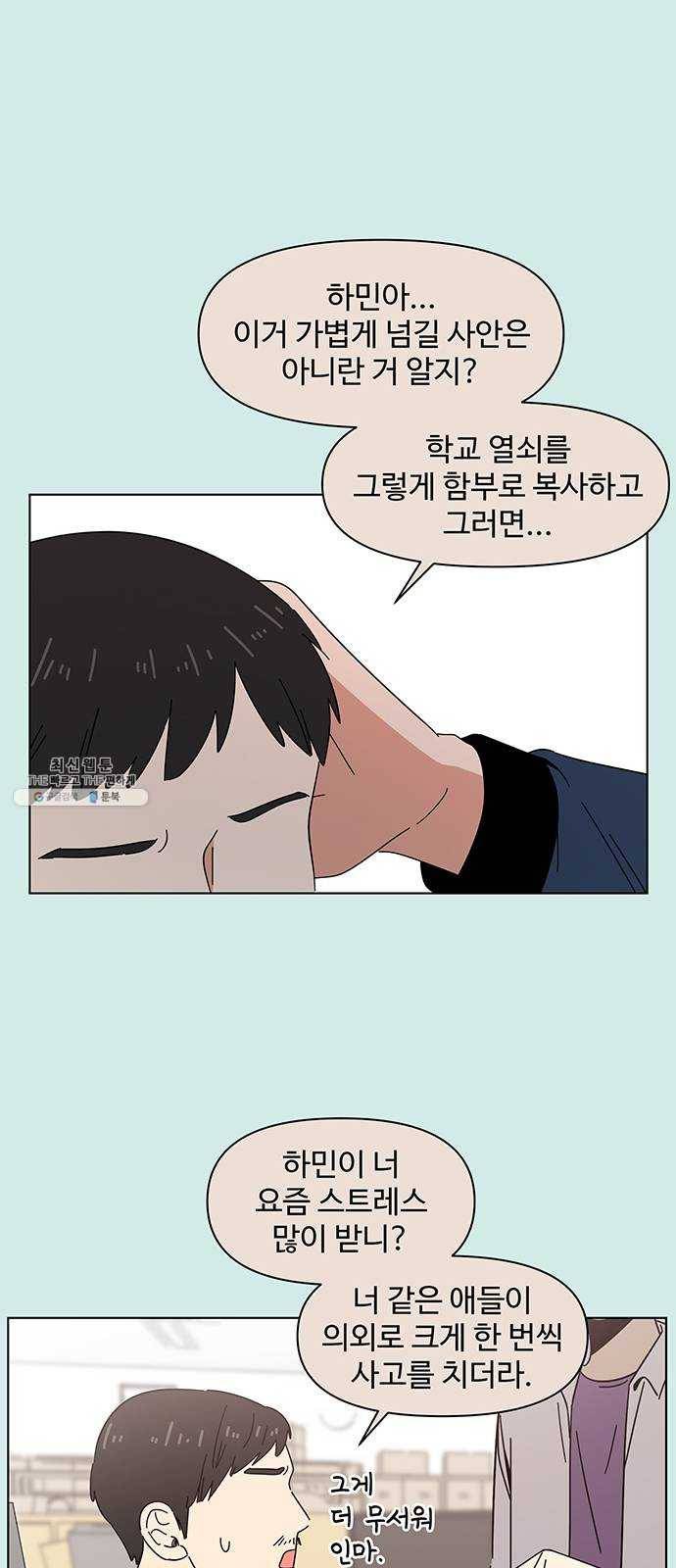 청춘 블라썸 47화: EP.2 하민의 꽃 (17) 25