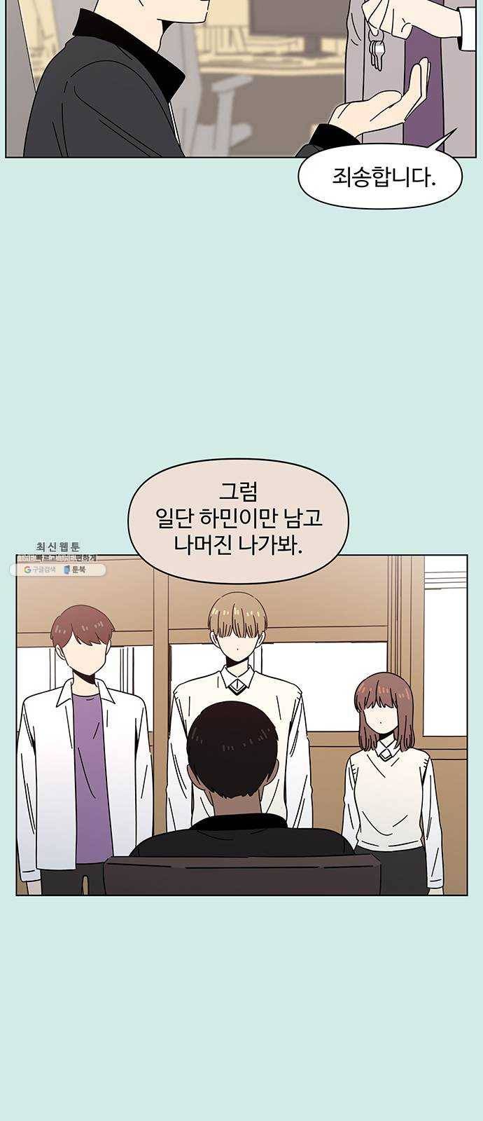 청춘 블라썸 47화: EP.2 하민의 꽃 (17) 26