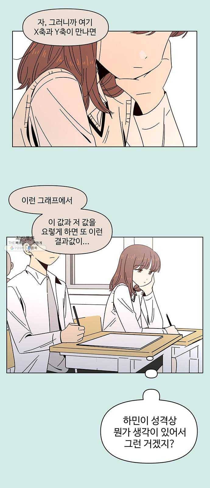 청춘 블라썸 47화: EP.2 하민의 꽃 (17) 28