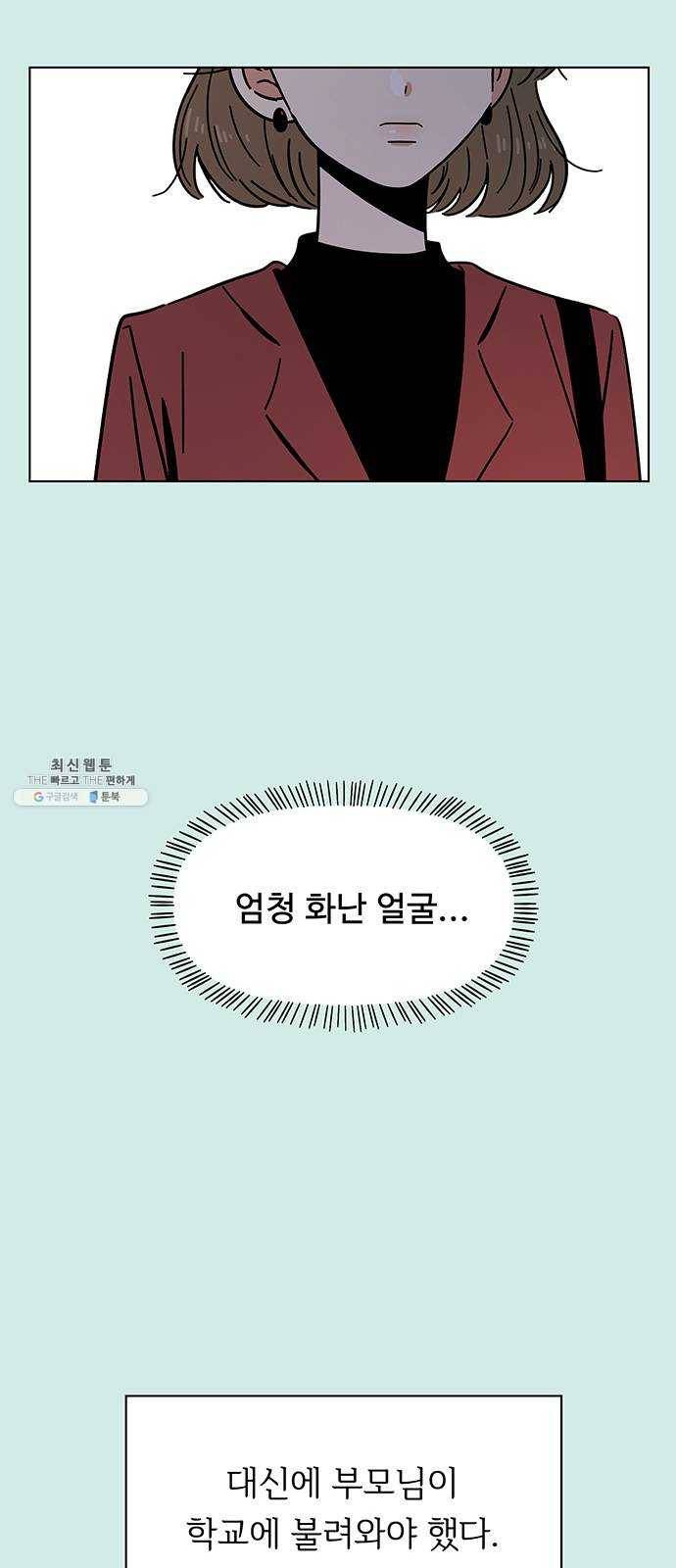 청춘 블라썸 47화: EP.2 하민의 꽃 (17) 31