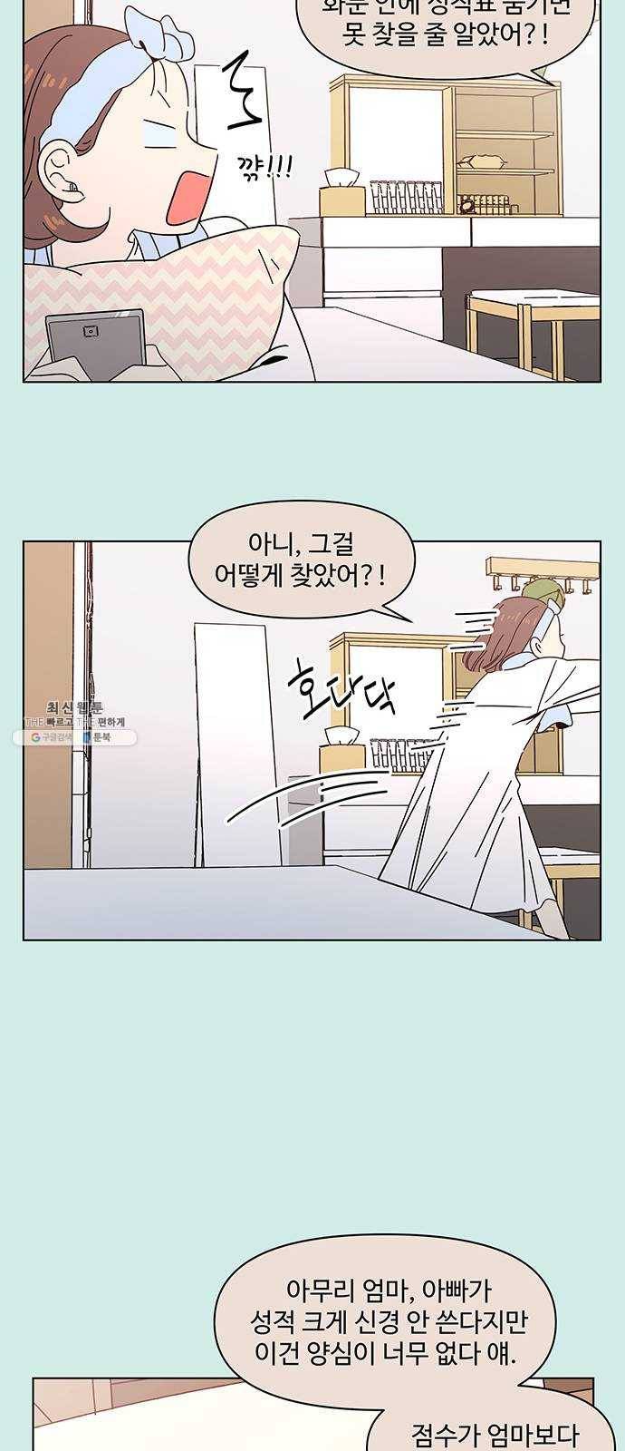 청춘 블라썸 47화: EP.2 하민의 꽃 (17) 38