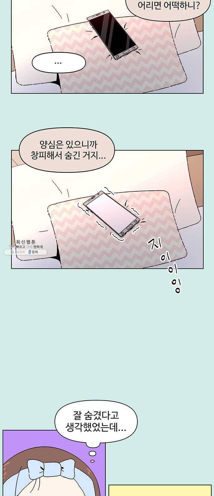 청춘 블라썸 47화: EP.2 하민의 꽃 (17) 39