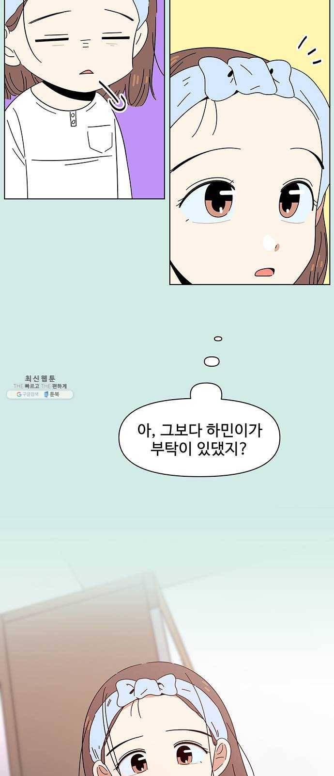 청춘 블라썸 47화: EP.2 하민의 꽃 (17) 40