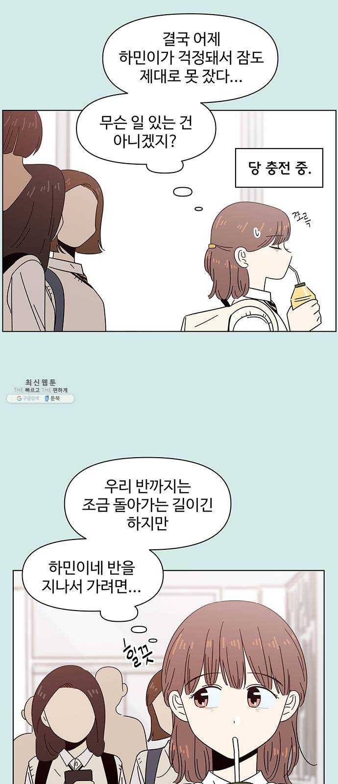 청춘 블라썸 47화: EP.2 하민의 꽃 (17) 44