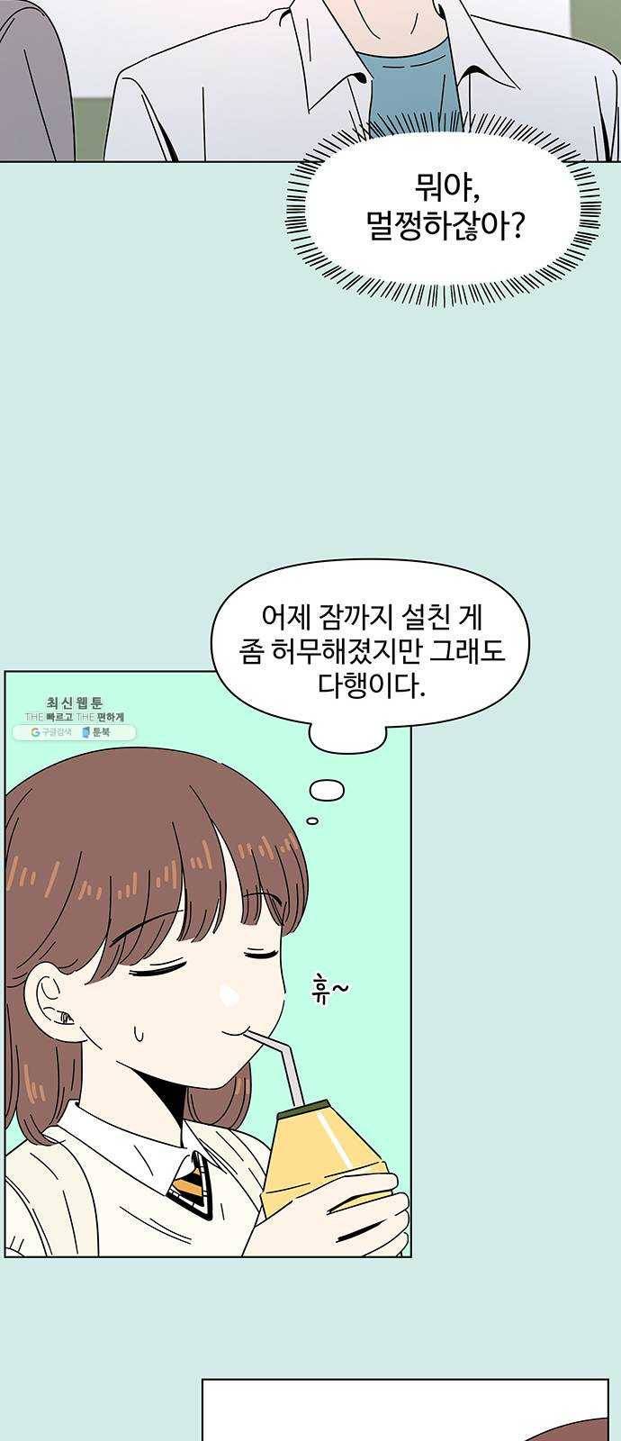 청춘 블라썸 47화: EP.2 하민의 꽃 (17) 46