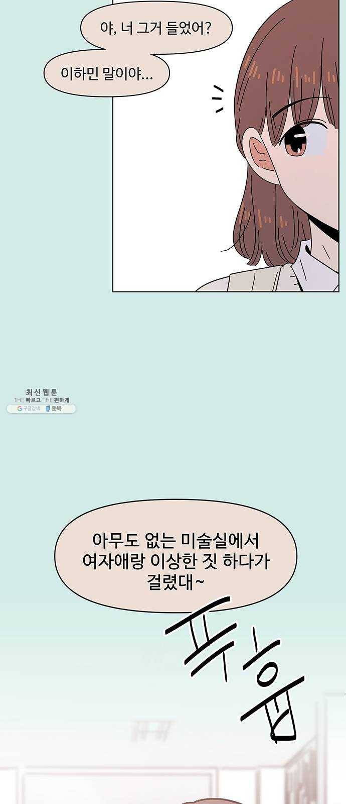 청춘 블라썸 47화: EP.2 하민의 꽃 (17) 47