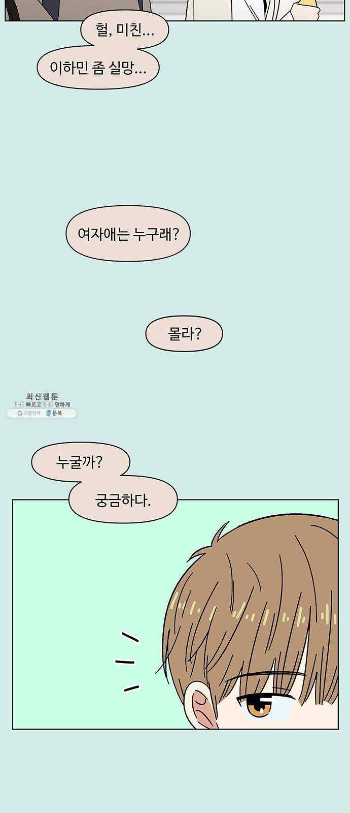청춘 블라썸 47화: EP.2 하민의 꽃 (17) 49