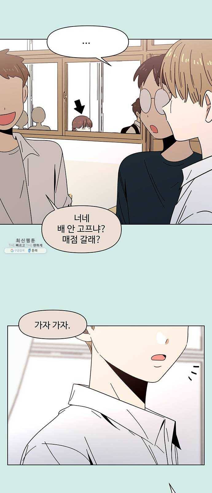 청춘 블라썸 47화: EP.2 하민의 꽃 (17) 50