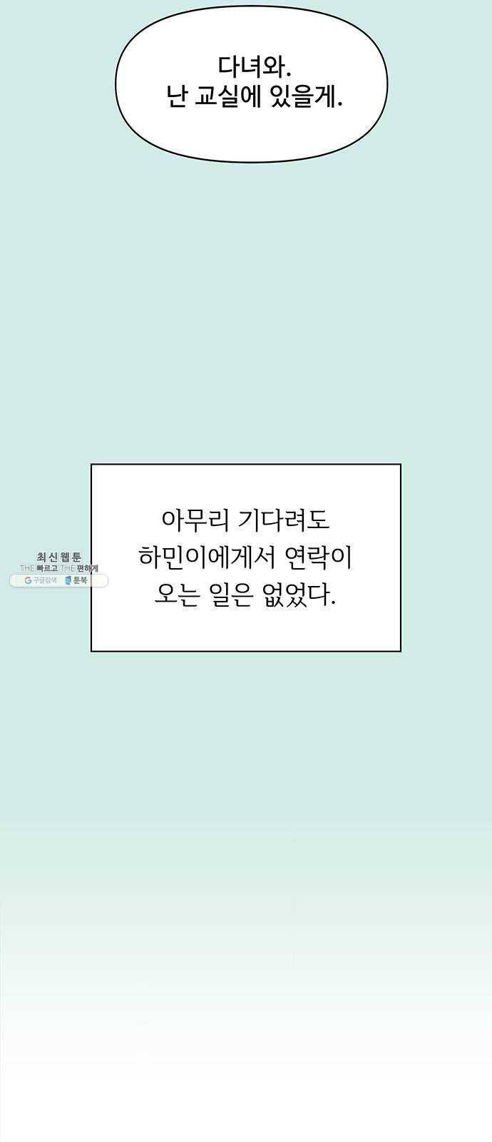 청춘 블라썸 47화: EP.2 하민의 꽃 (17) 52