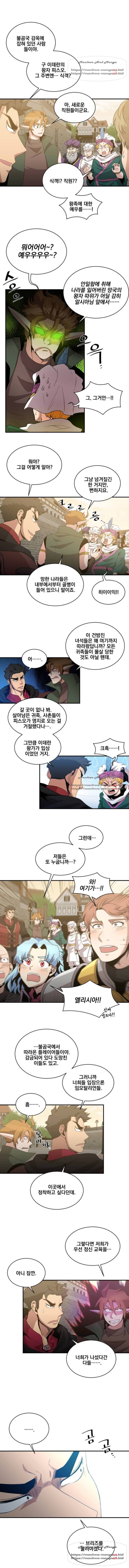 꽃만 키우는데 너무강함 68화 2