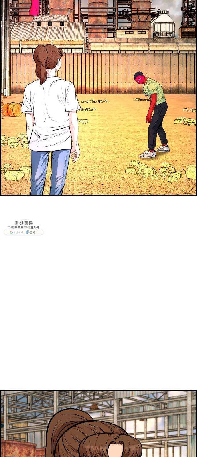 갓핑크 142화 반격 2
