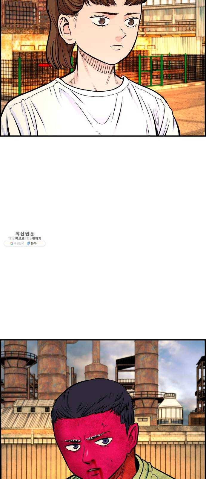 갓핑크 142화 반격 3
