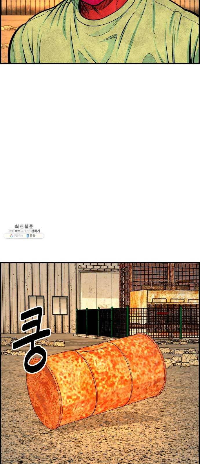 갓핑크 142화 반격 4