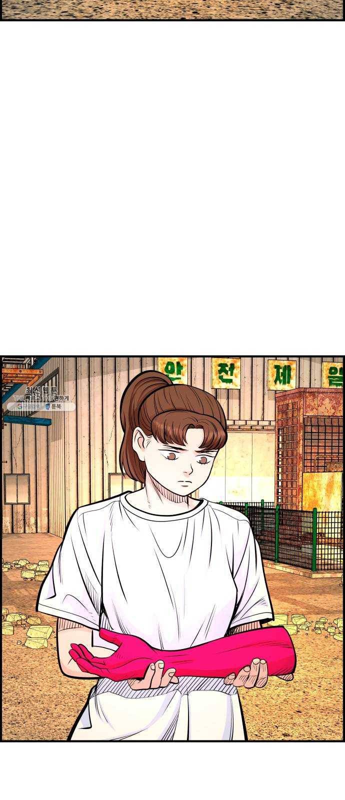 갓핑크 142화 반격 5