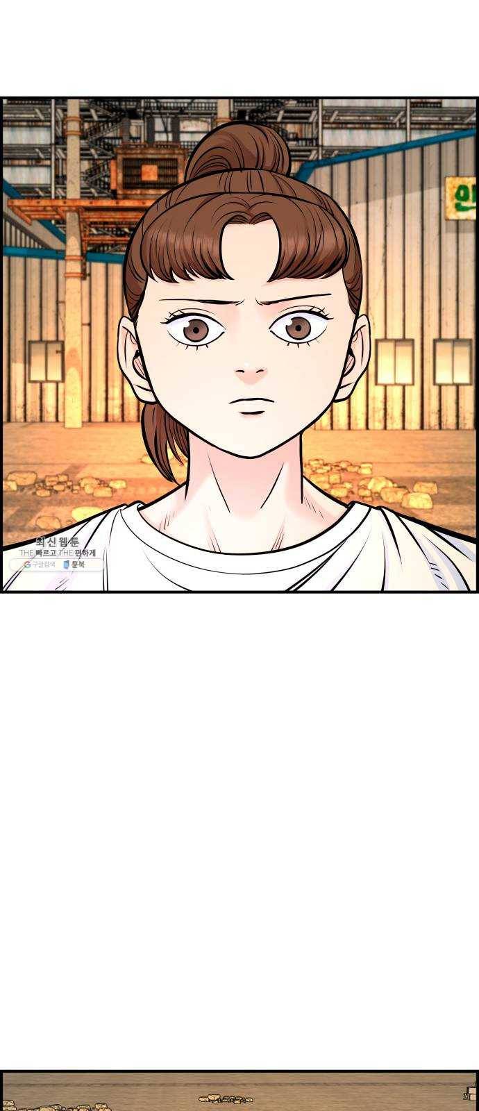 갓핑크 142화 반격 8