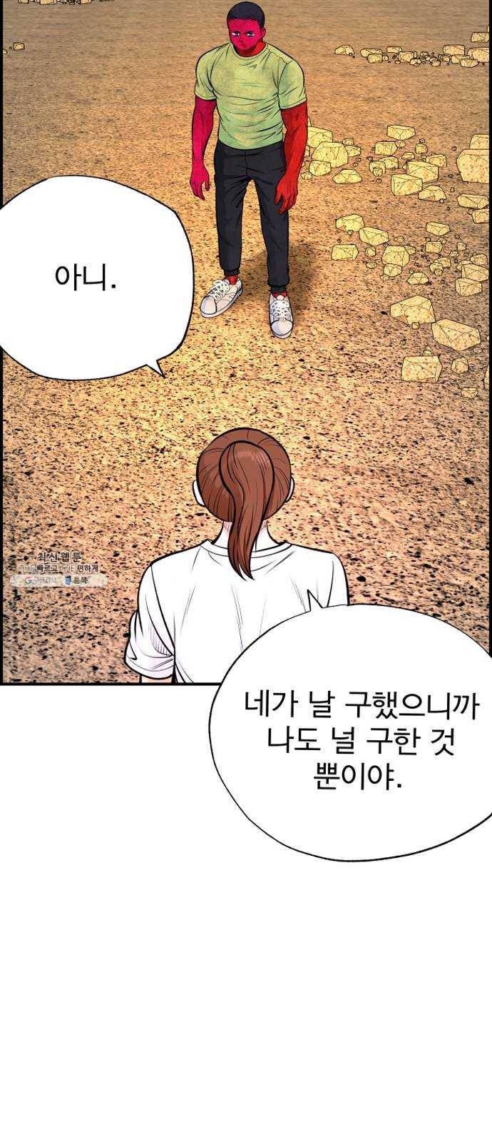 갓핑크 142화 반격 9