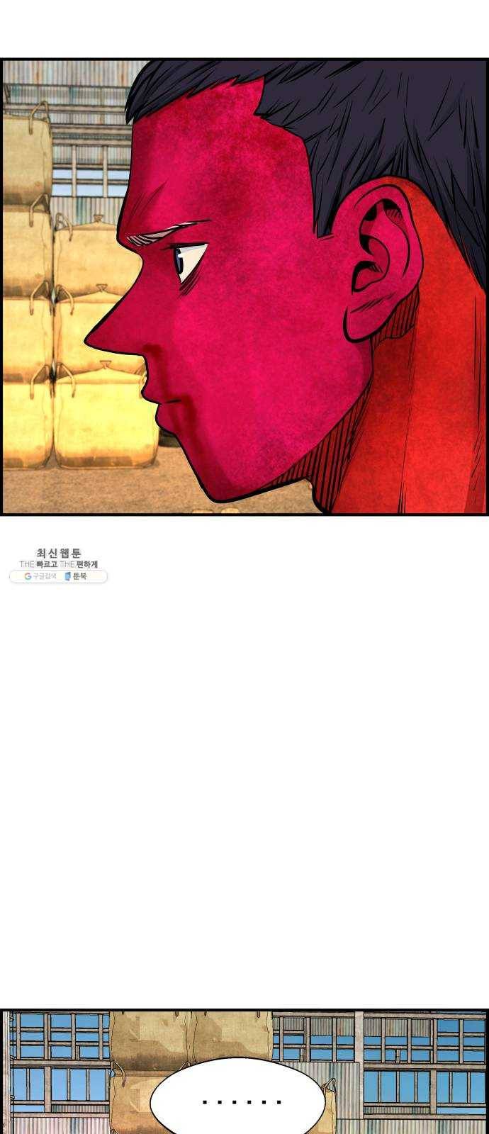 갓핑크 142화 반격 10