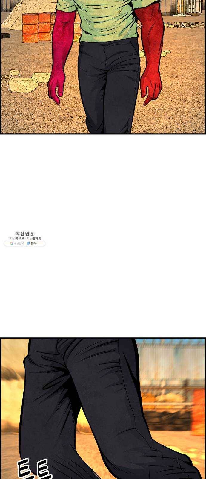 갓핑크 142화 반격 12