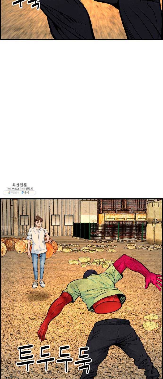 갓핑크 142화 반격 13