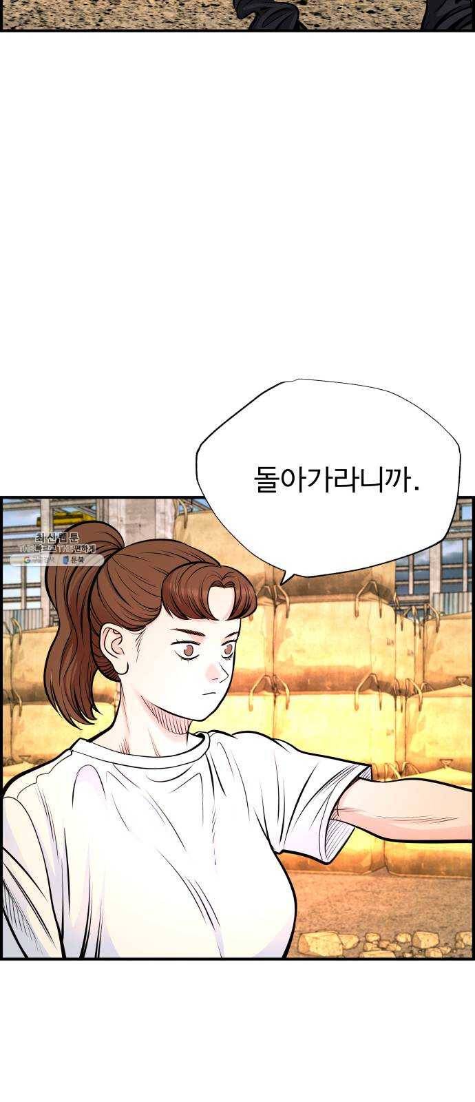 갓핑크 142화 반격 14
