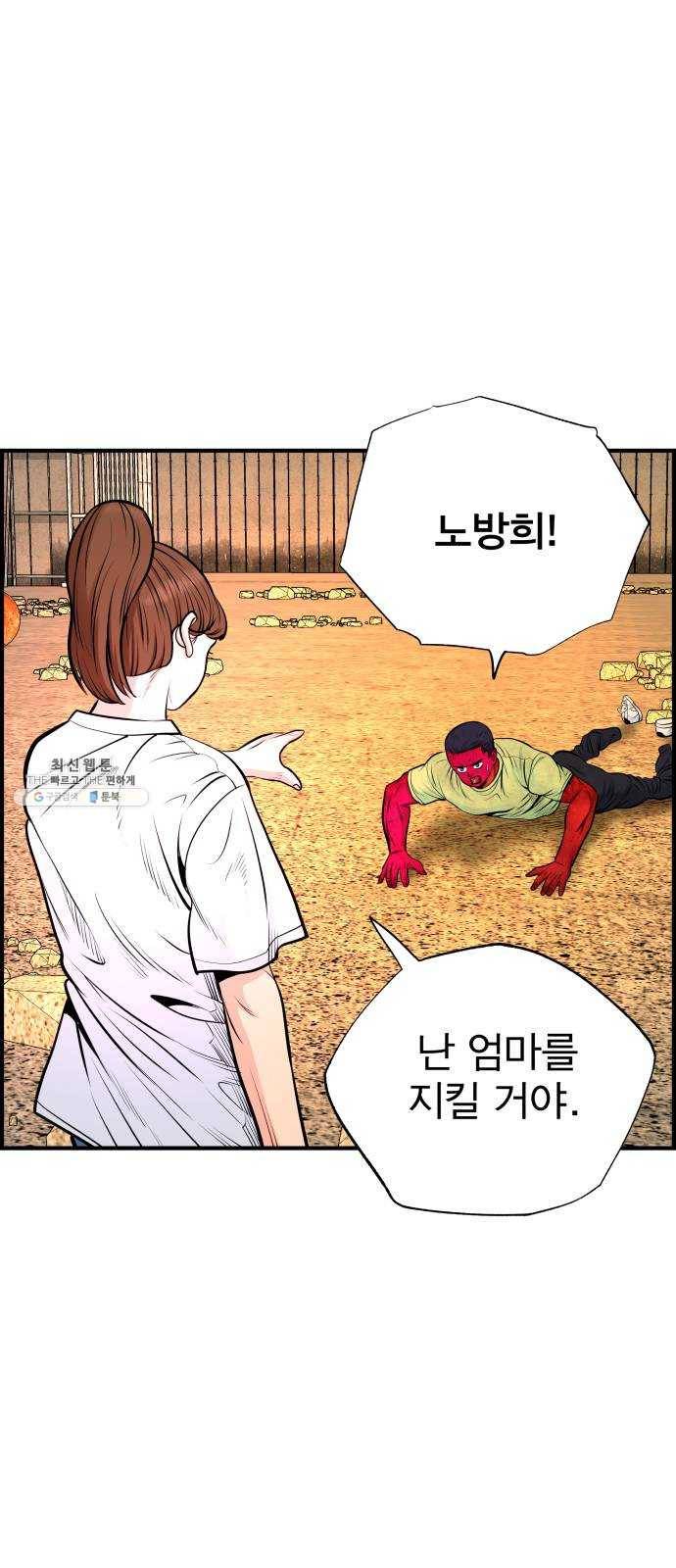 갓핑크 142화 반격 15