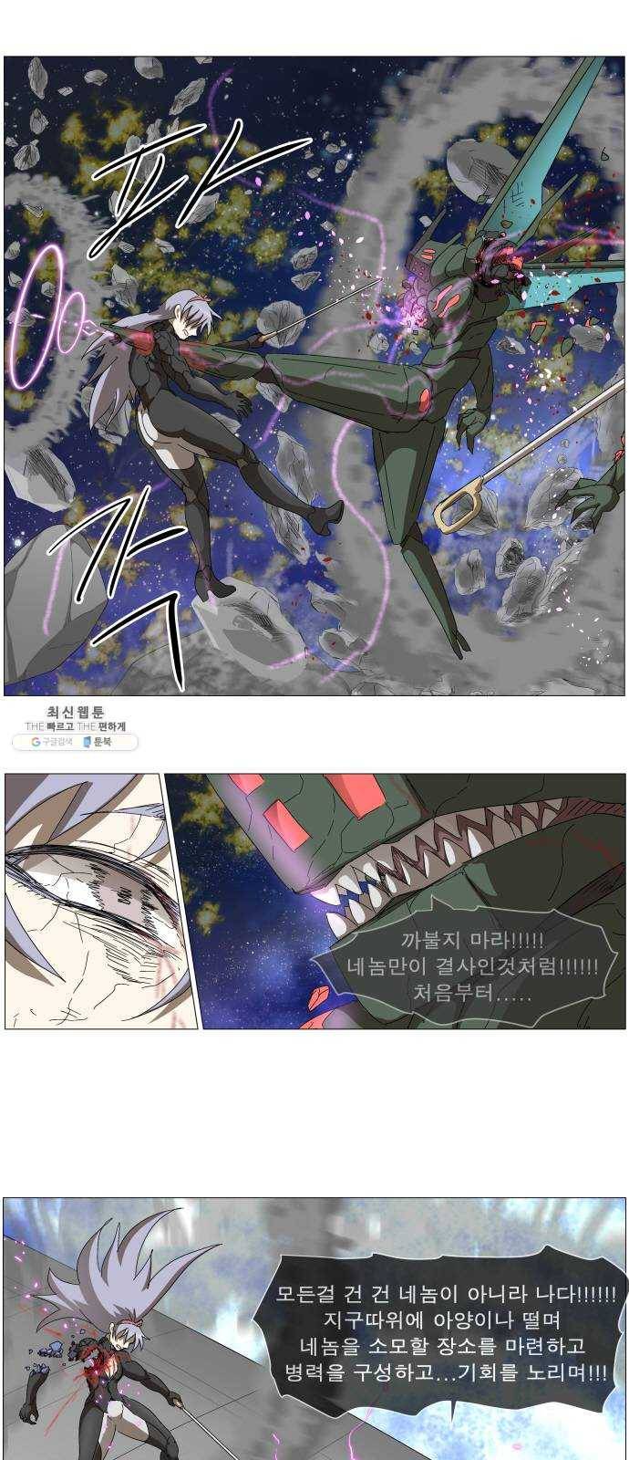 나이트런 문 132화 1