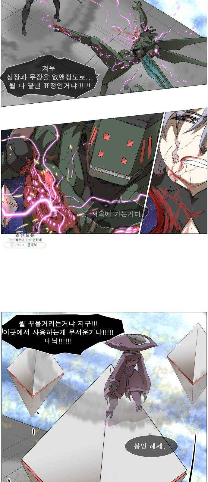 나이트런 문 132화 2