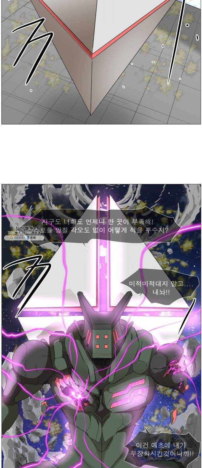 나이트런 문 132화 3