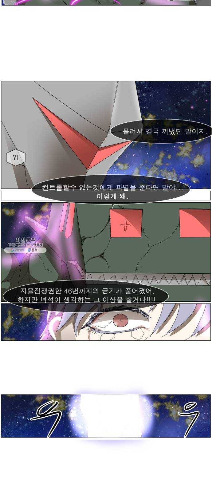 나이트런 문 132화 4