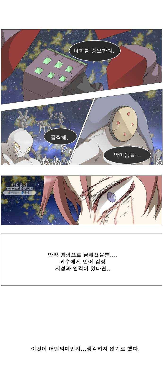나이트런 문 132화 5