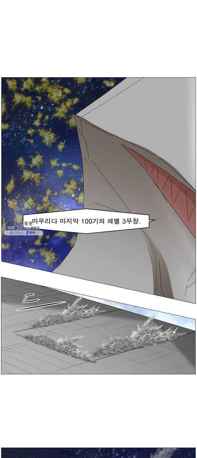 나이트런 문 132화 6