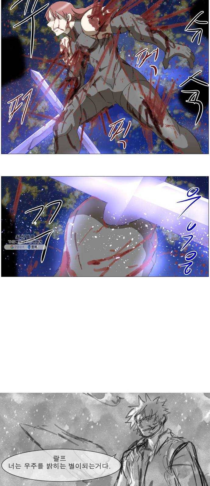 나이트런 문 132화 8