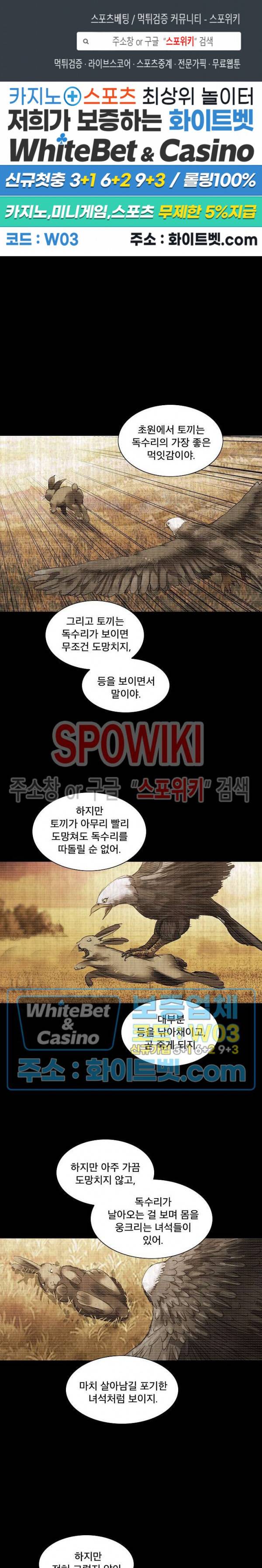 파이터스 70화 1
